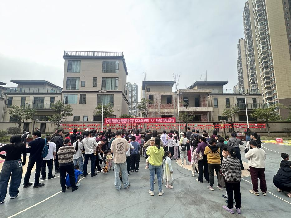 欽州市濱海新城投資集團(tuán)有限公司工會舉辦2026年元宵節(jié)暨“三八”國際婦女節(jié)趣味游園活動